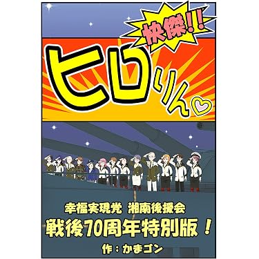 Amazon Best Sellers: Best Politics in Japanese