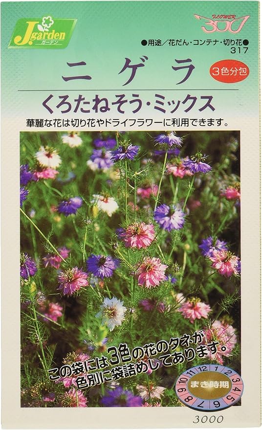 Amazon カネコ種苗 園芸 種 Ks300シリーズ ニゲラ くろたねそう ミックス 草花300 317 花
