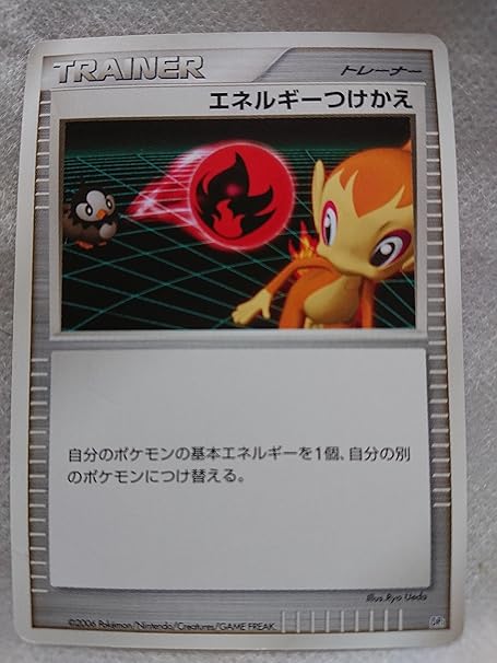Amazon ポケモンカード ポケットモンスター エネルギーつけかえ Dp ノーマル トレカ 通販