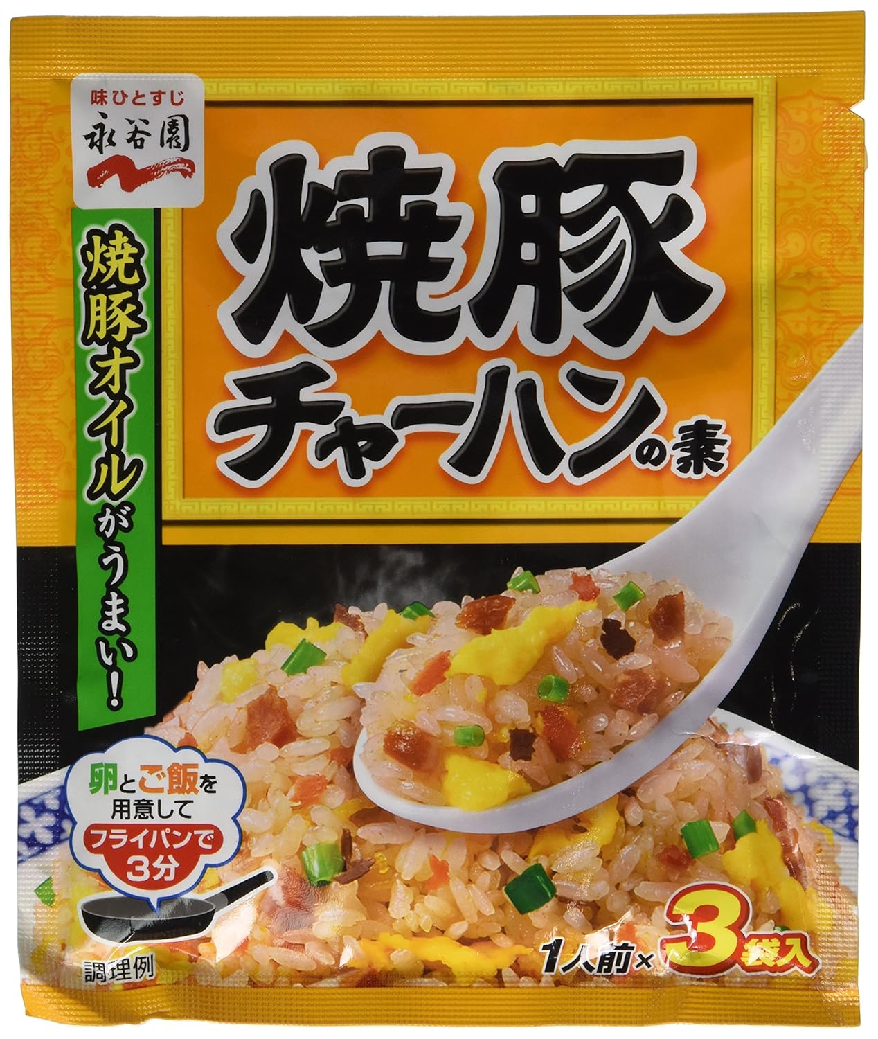 Amazon 永谷園 焼豚チャーハンの素 3袋入り 永谷園 ごはん・料理の素