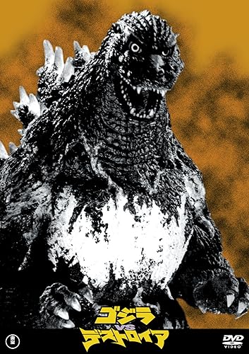 Manufacturer Benefits Available Godzilla Vs Destroyer Toho Dvd Masterpiece Selection With Godzilla King Of Monsters Special Logo Sticker Japanese Edition Movies Tv Amazon Com