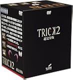 トリック 2 超完全版 [DVD]