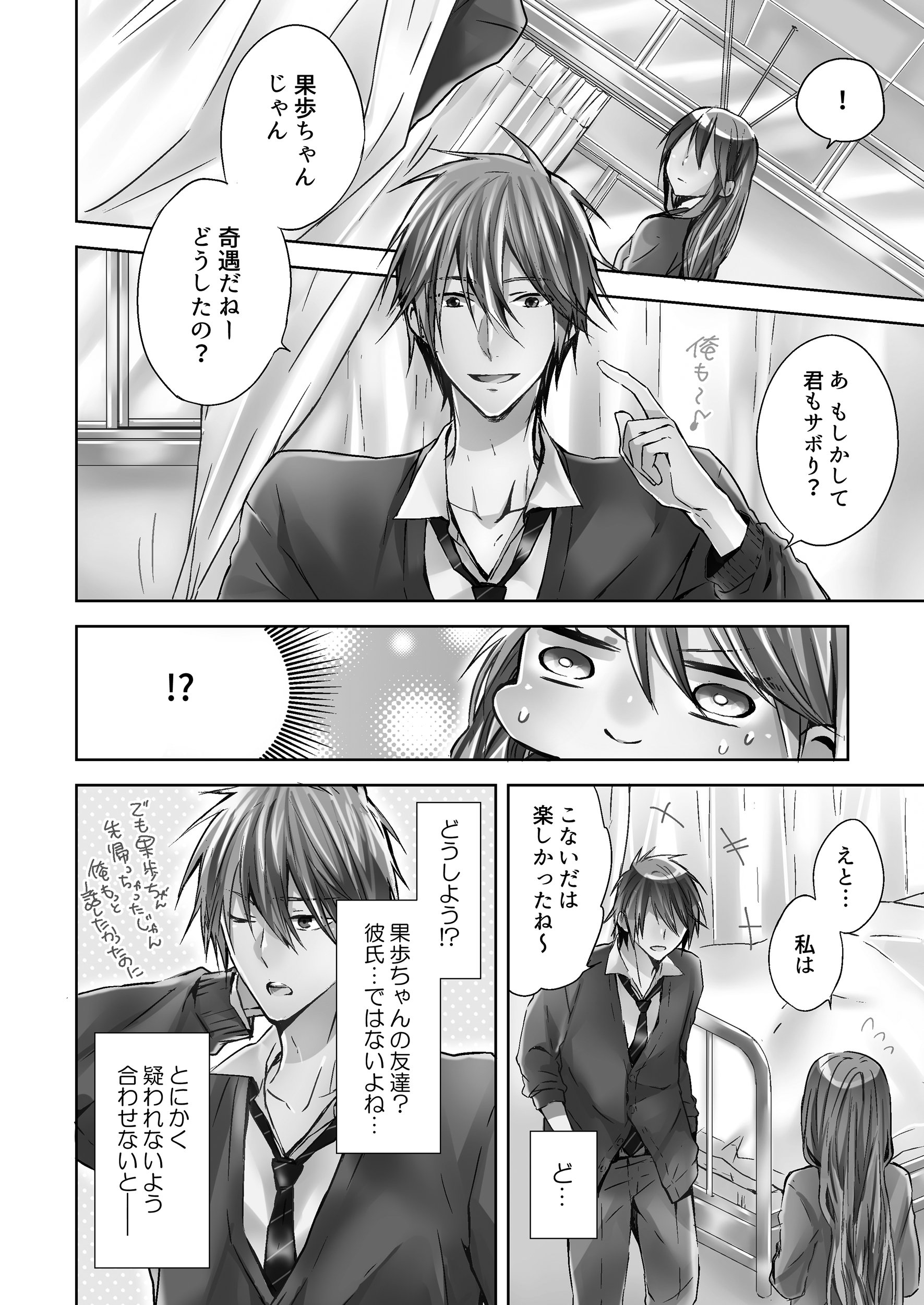 25歳の女子高生 子供には教えられないことシてやるよ Clairtlcomics Amazon Com Books