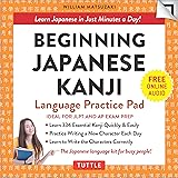 Beginning Japanese Kanji Language Practice