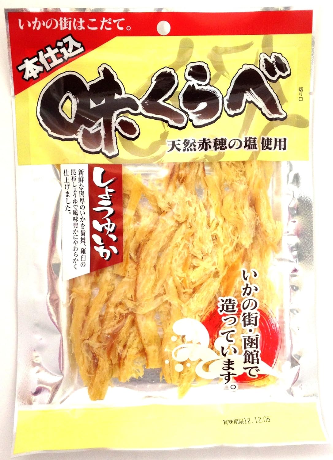 Amazon 山一食品 本仕込 味くらべ しょうゆいか 61g 10袋 山一食品 おつまみ 珍味 通販