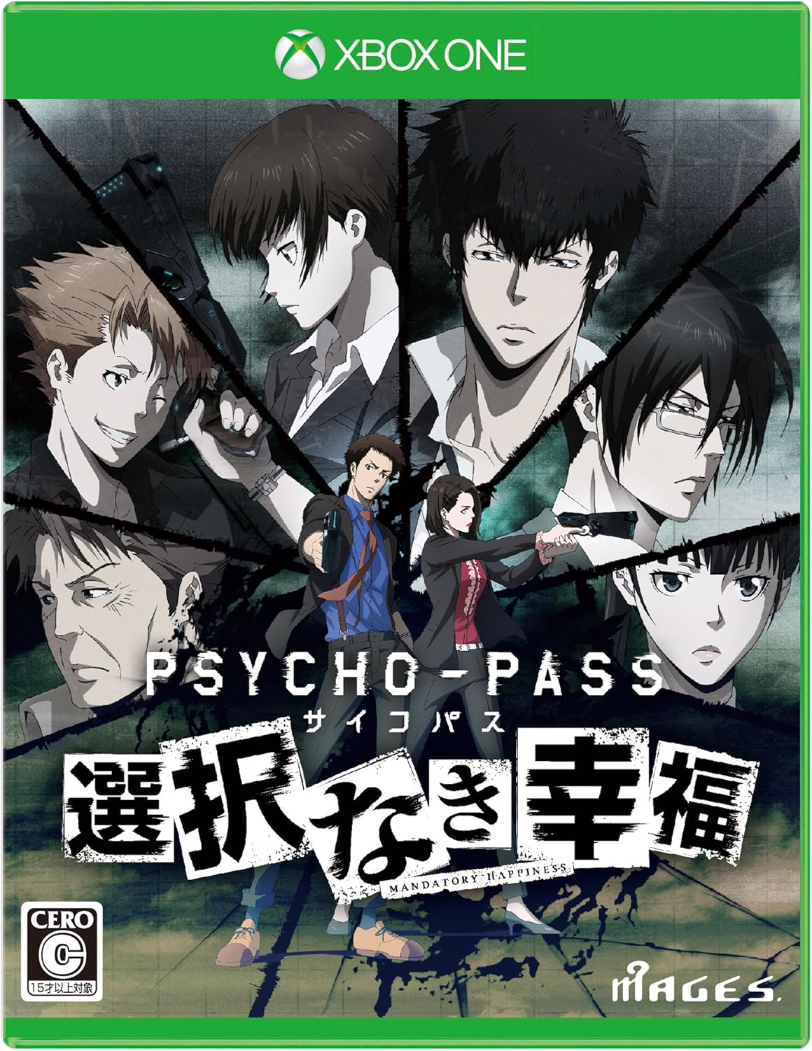 Psycho Pass サイコパス 選択なき幸福 通常版 予約特典 サイコパスる冬プレミアムディスク One本体専用特殊装甲デカール 付 Xboxone ゲーム Amazon