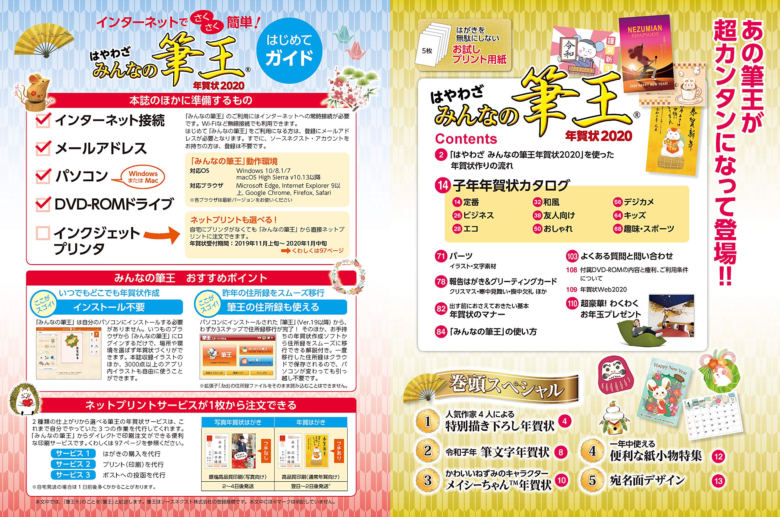 はやわざ みんなの筆王年賀状 インプレスムック インプレス年賀状編集部 本 通販 Amazon