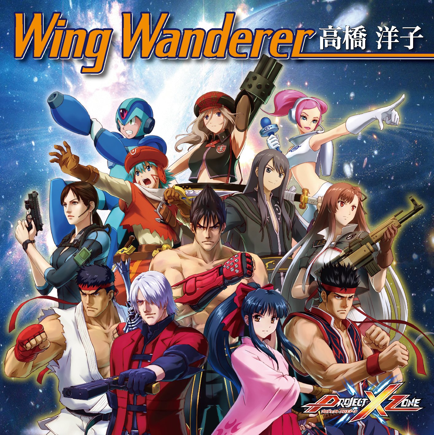 Wing Wanderer Amazon Com Music