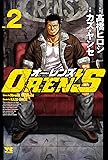 OREN’S 2 (ヤングチャンピオンコミックス)