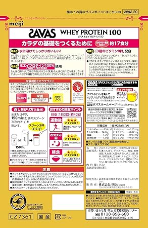 Amazon ザバス ホエイプロテイン100 ストロベリー味 17食分 357g Savas ザバス ホエイプロテイン