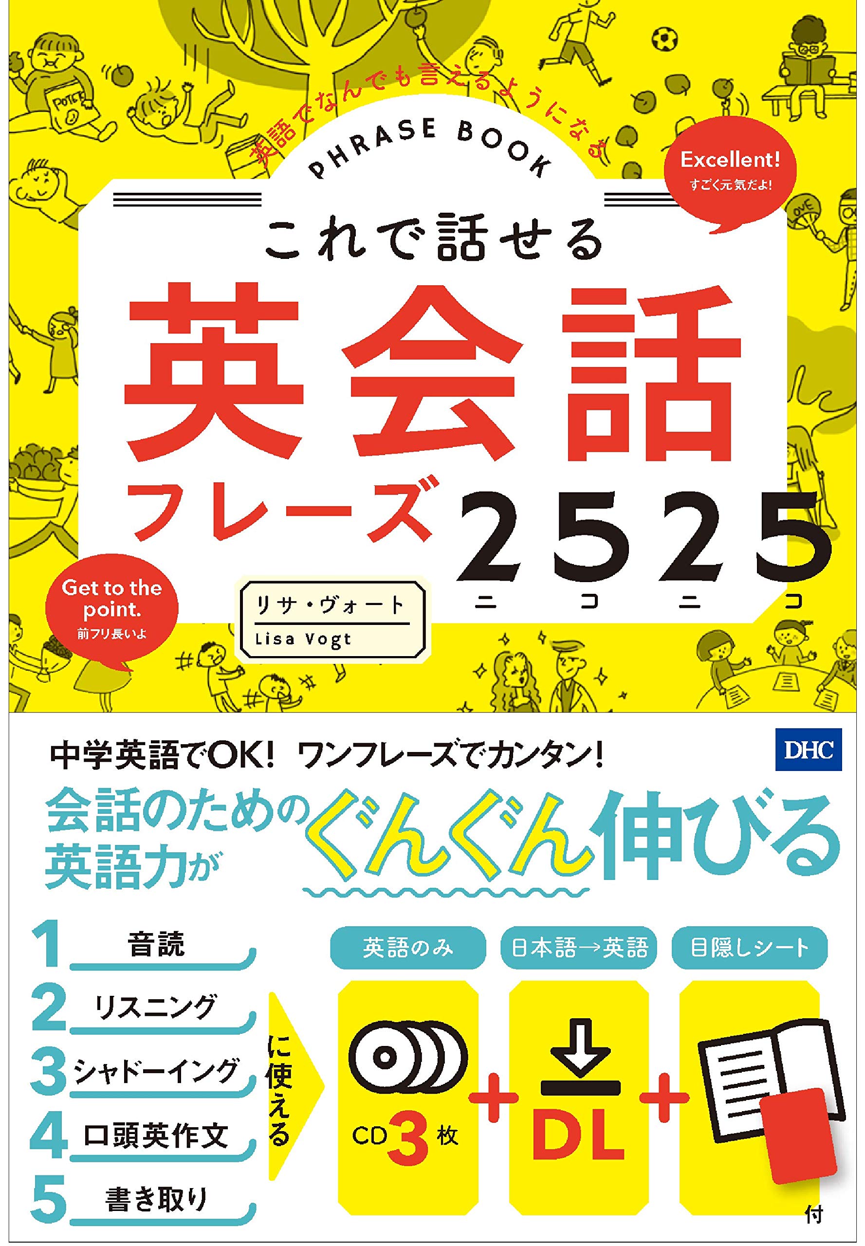 Cd付 これで話せる英会話フレーズ2525 リサ ヴォート 本 通販 Amazon