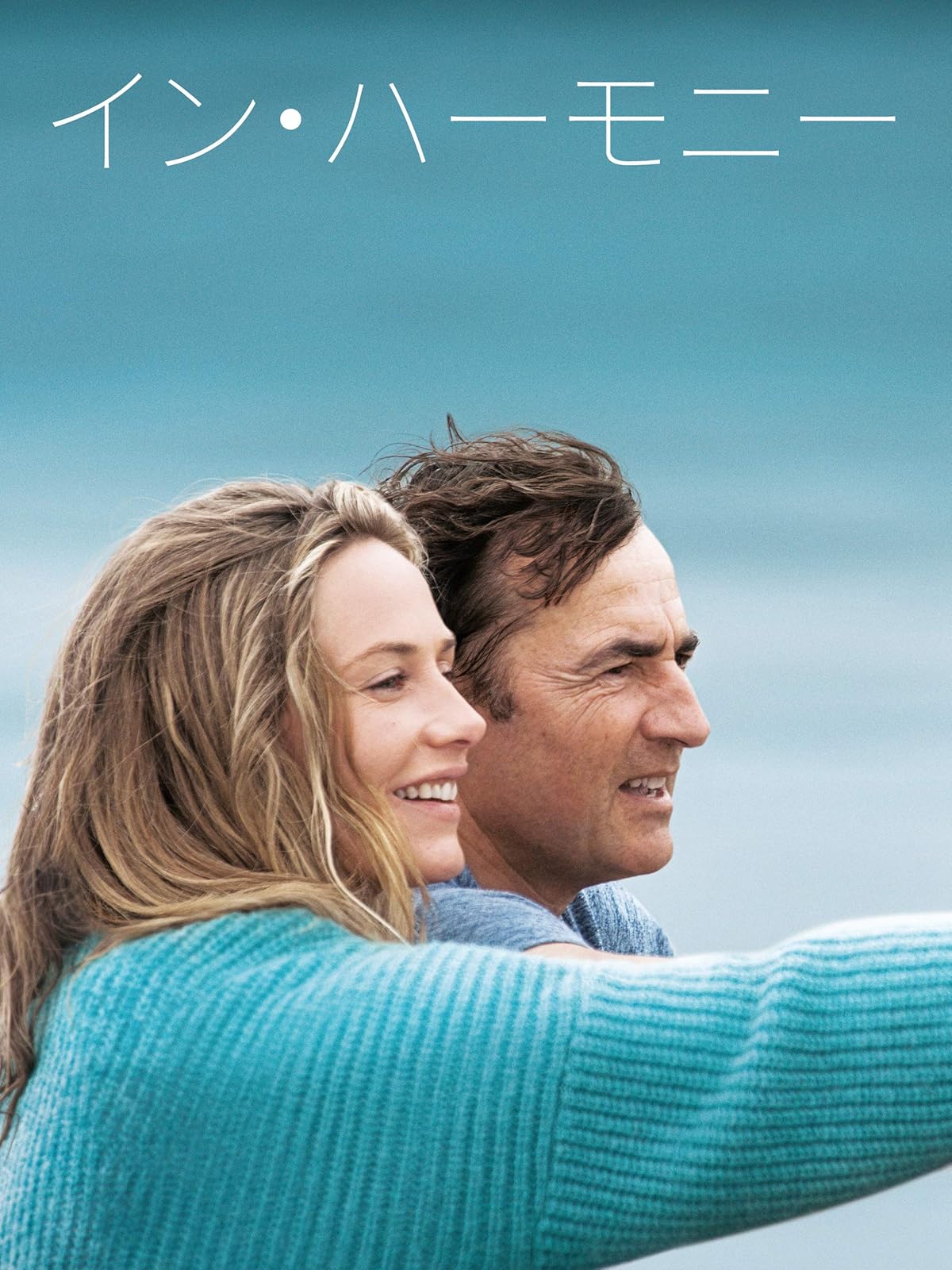 Amazon Co Jp 世界にひとつのロマンティック 字幕版 を観る Prime Video