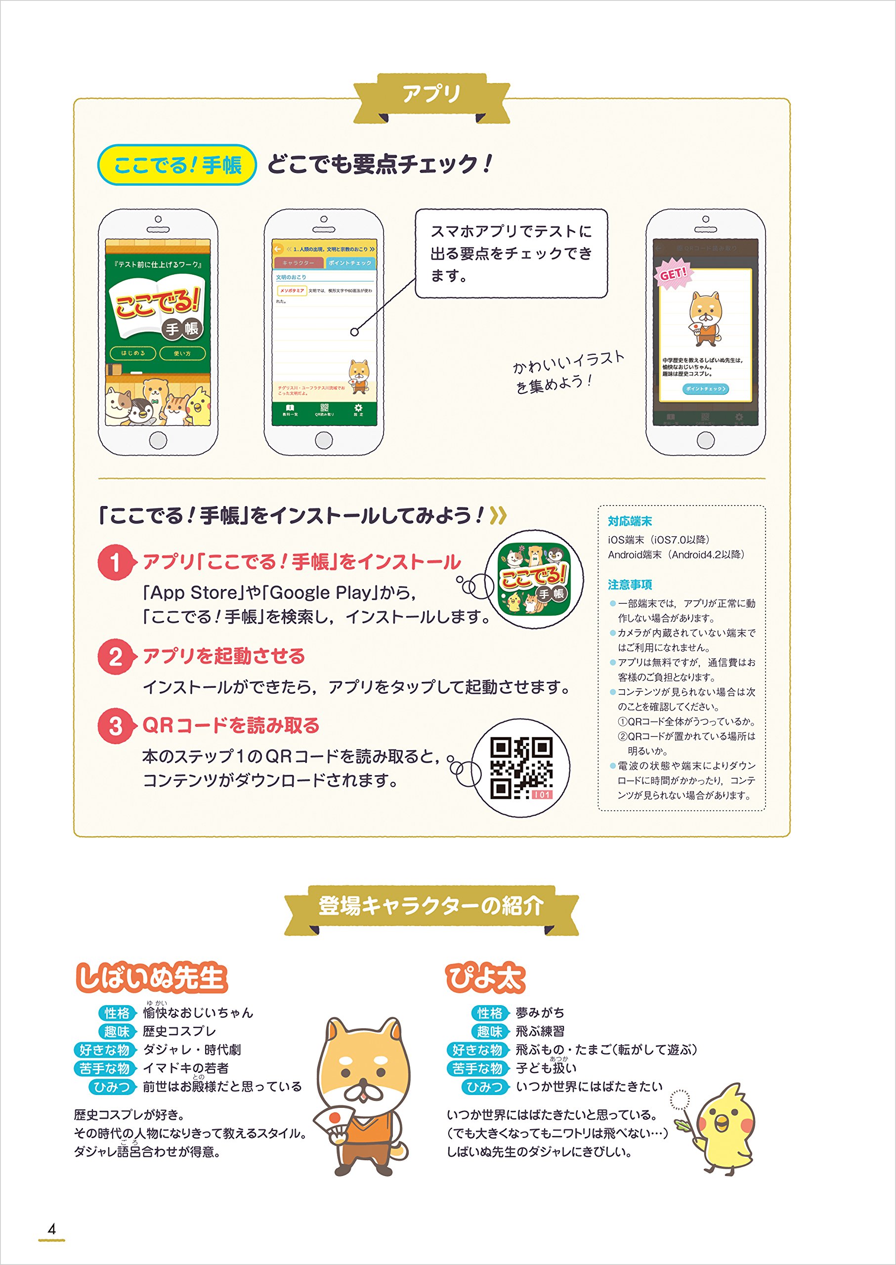 純正販売品 中間 期末のテスト前に仕上げるワーク 中学歴史 C5da034e お買い物ガイド Www Cfscr Com