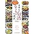 美味しい台湾 食べ歩きの達人: 台北&郊外のグルメタウンから、高雄まで (光文社知恵の森文庫)
