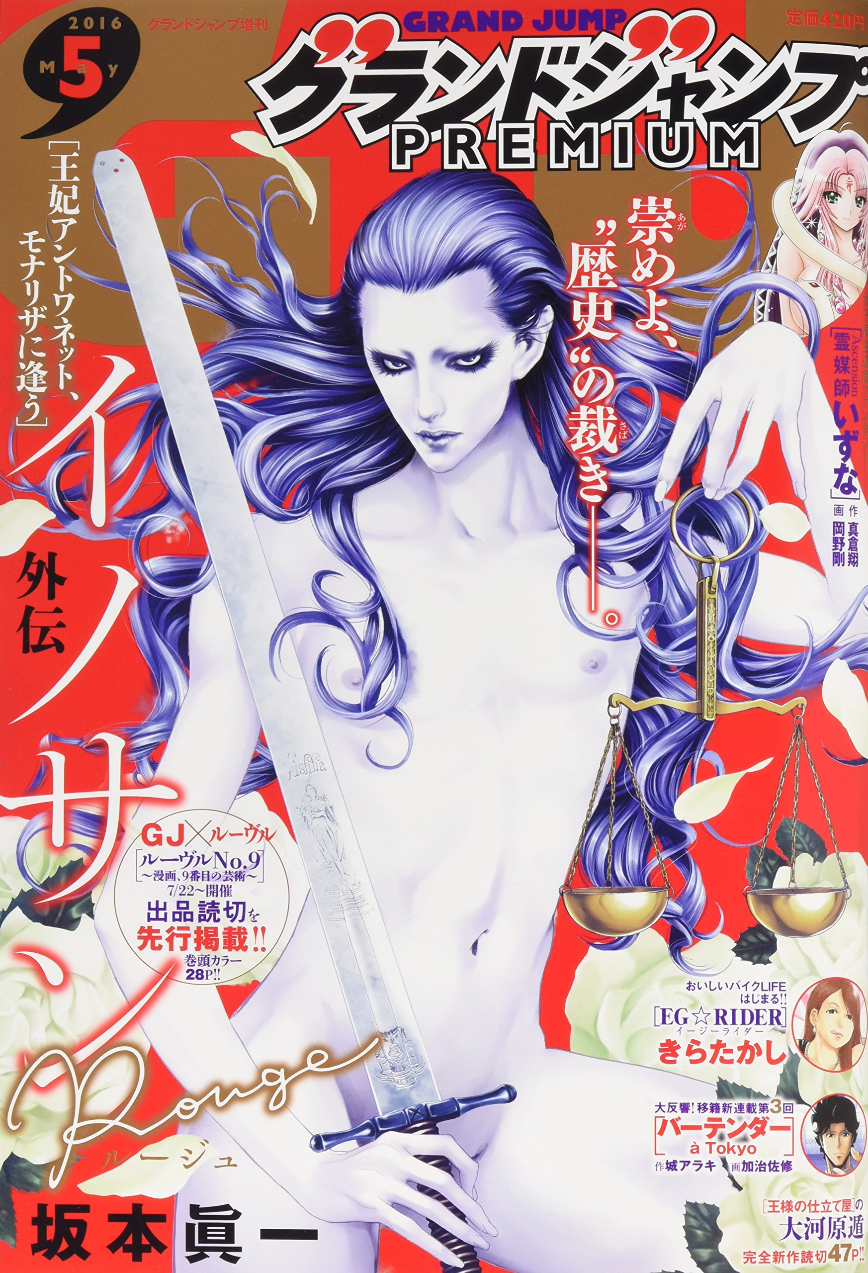 グランドジャンプpremium プレミアム 16年 5 30 号 雑誌 グランドジャンプ 増刊 本 通販 Amazon グランドジャンプpremium プレミアム 16年 5 30 号 雑誌 グランドジャンプ 増刊 本 通販 Amazon