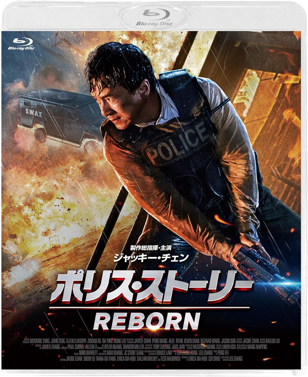 Amazon Co Jp限定 ポリス ストーリー Reborn スペシャルエディション 初回限定生産 非売品プレス付き Blu Ray 映画 Amazon Amazon Co Jp限定 ポリス ストーリー Reborn スペシャルエディション 初回限定生産 非売品プレス付き Blu Ray 映画 Amazon