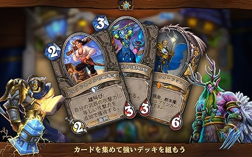 ハースストーン Hearthstone Amazon Co Jp Appstore For Android