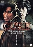 CURE [DVD]