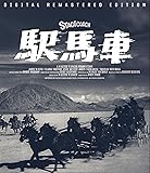 駅馬車 HDリマスター[Blu-ray]