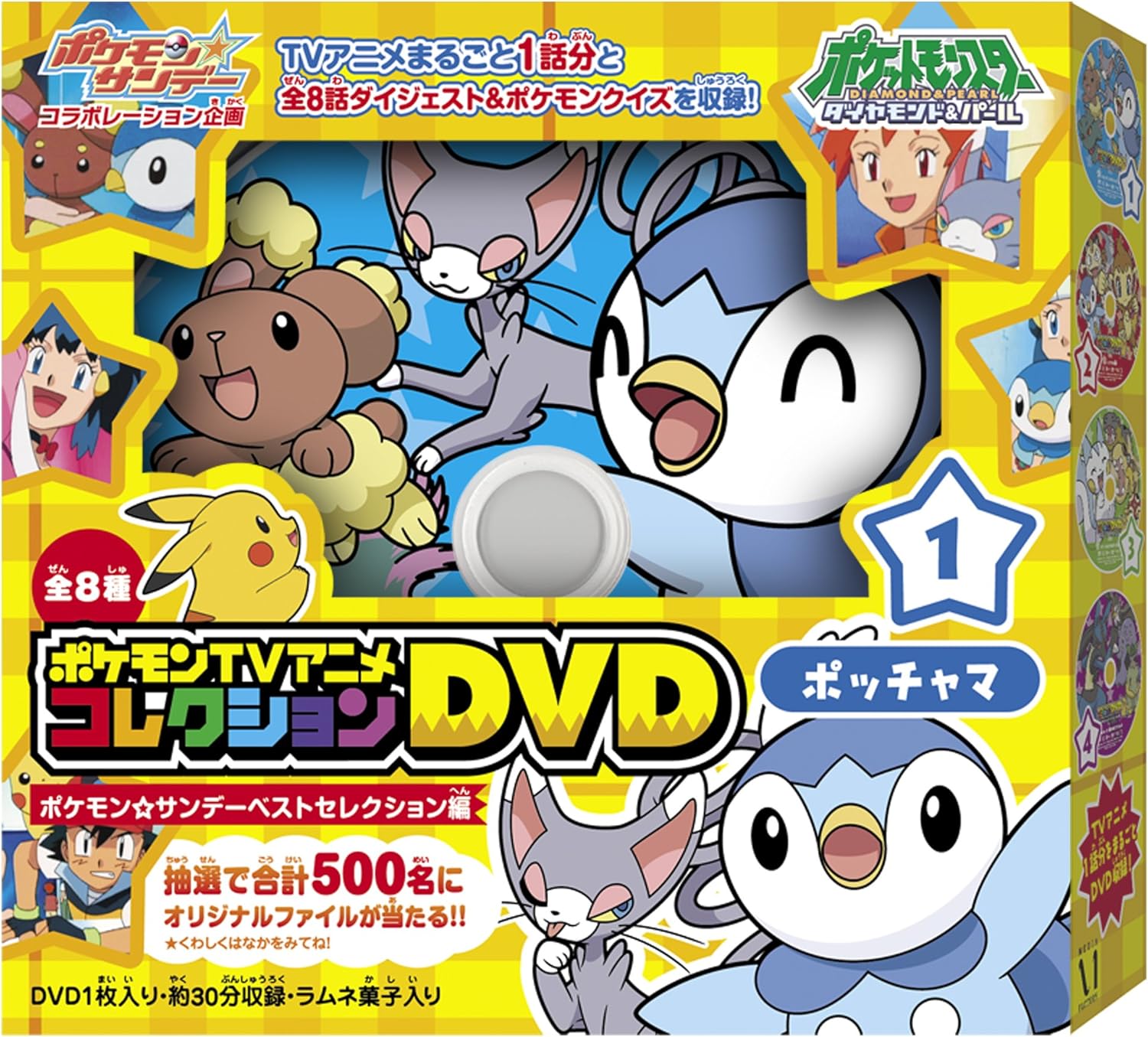 Amazon ポケモンtvアニメコレクションdvd ポケモン サンデーベストセレクション編 1box 食玩 トレカ 通販