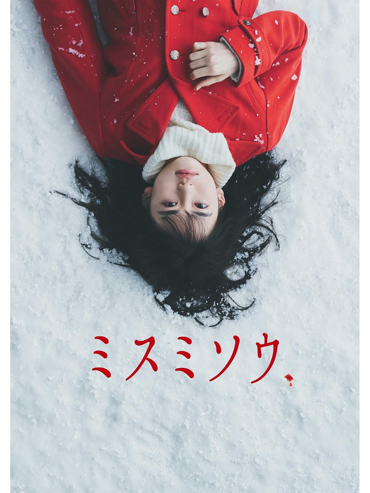 Amazon Co Jp アイアムアヒーローを観る Prime Video