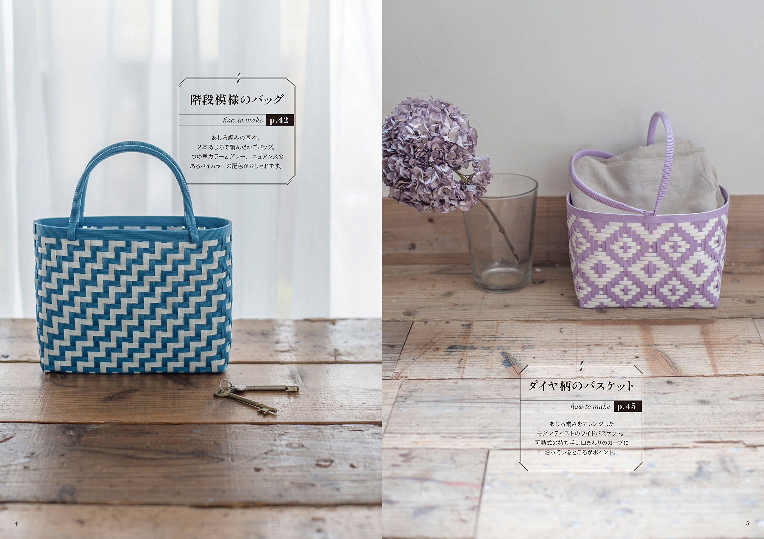 エコクラフトのおしゃれ編み地のかごとバッグ 古木明美 本 通販 Amazon