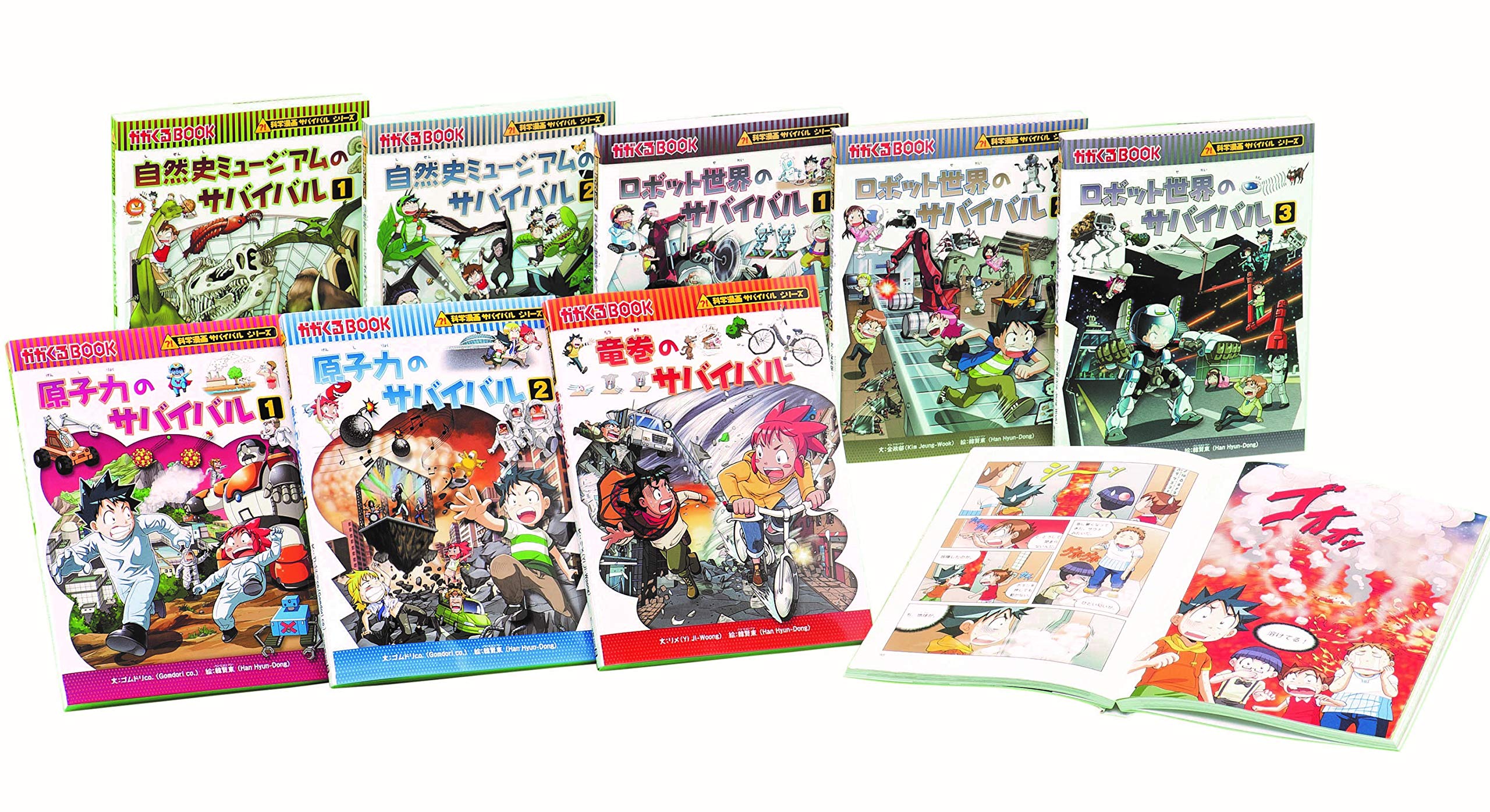 サバイバルシリーズ 13 14 全10巻セット 科学漫画サバイバルシリーズ ゴムドリco ほか 韓賢東ほか 本 通販 Amazon