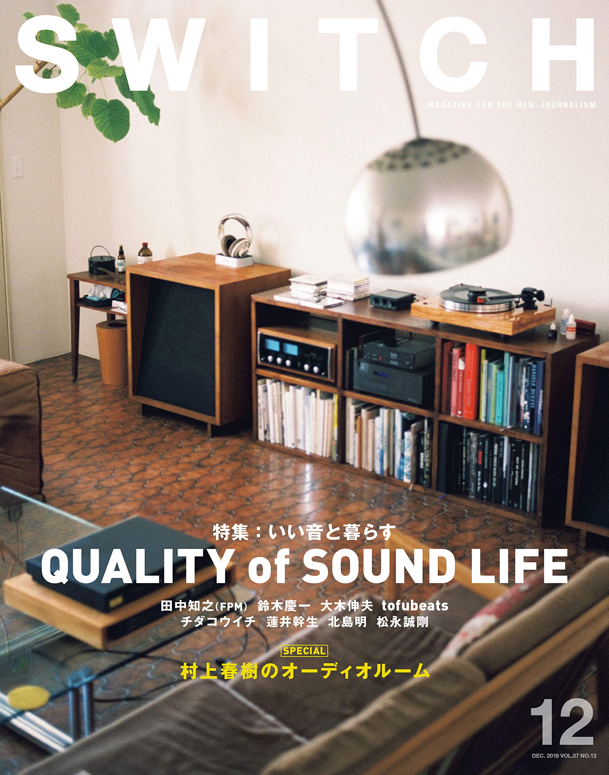 Switch Vol 37 No 12 特集 いい音と暮らす Quality Of Sound Life 本 通販 Amazon