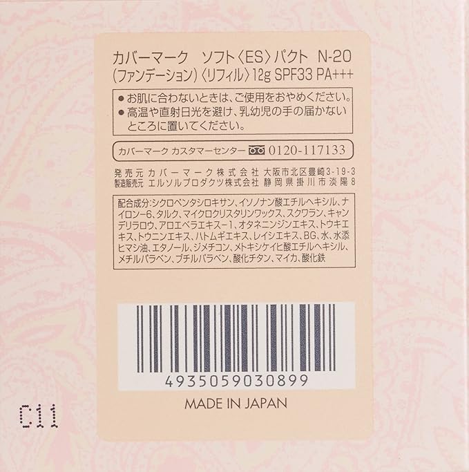 Amazon カバーマーク ソフト Es パクト 12g N レフィル カバーマーク Covermark クリームファンデーション 通販