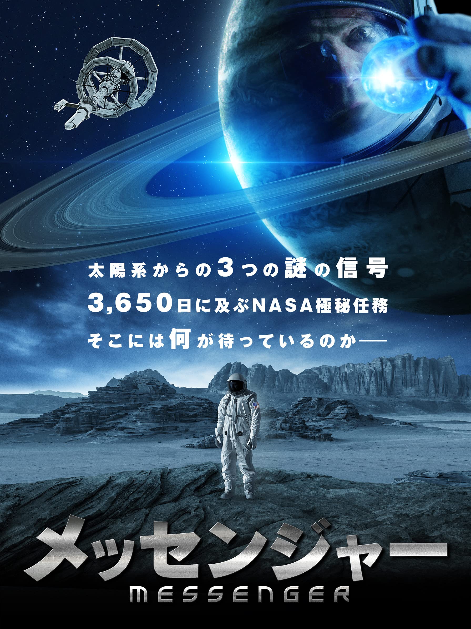 Amazon Co Jp メッセンジャー 字幕版 を観る Prime Video