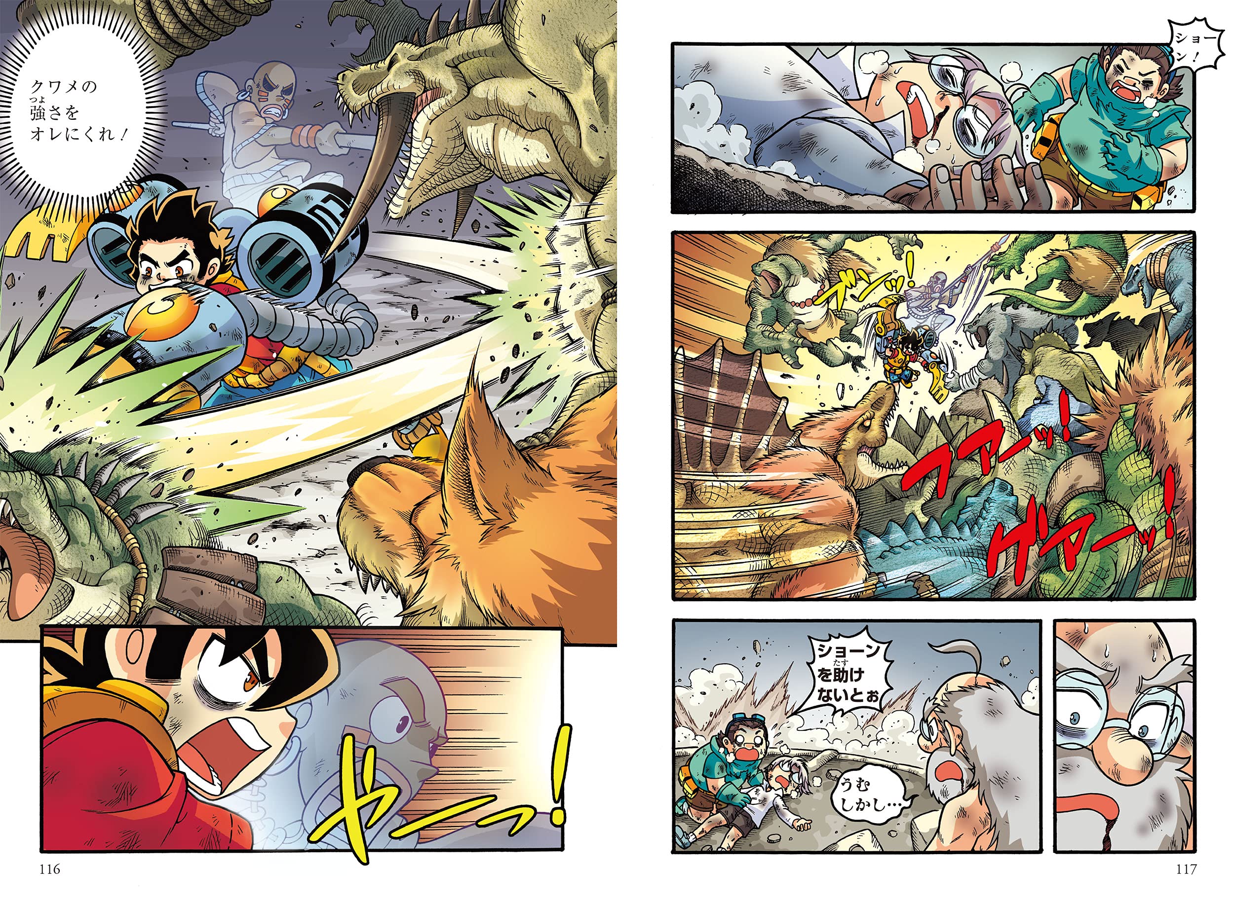 どっちが強い X 7 秘密の石を手に入れろ 角川まんが科学シリーズ 小林 快次 スライウム エアーチーム エアーチーム 本 通販 Amazon