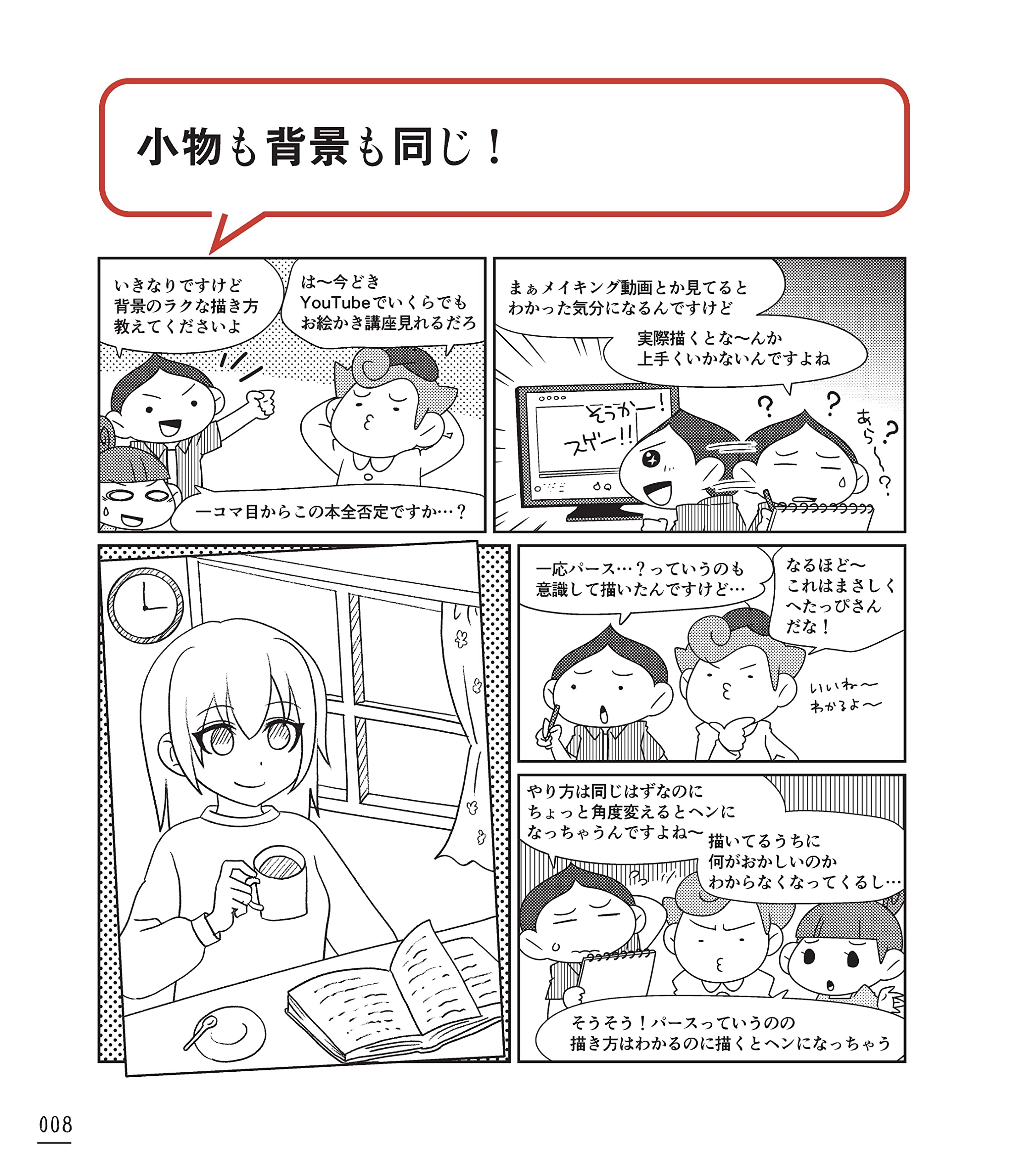 電子版 Pdf 付き へたっぴさんのための背景の描き方入門 パースのとり方編 森永みぐ 本 通販 Amazon 電子版 Pdf 付き へたっぴさんのための背景の描き方入門 パースのとり方編 森永みぐ 本 通販 Amazon