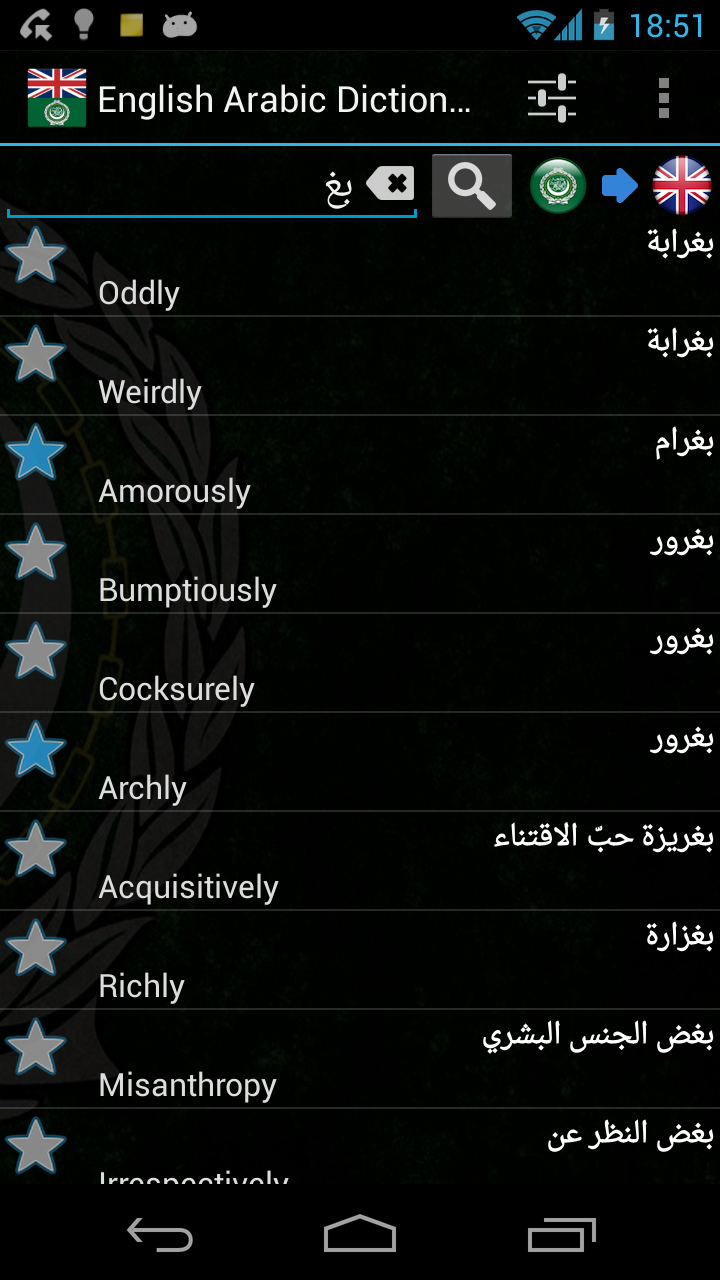 Offline English Arabic for Android