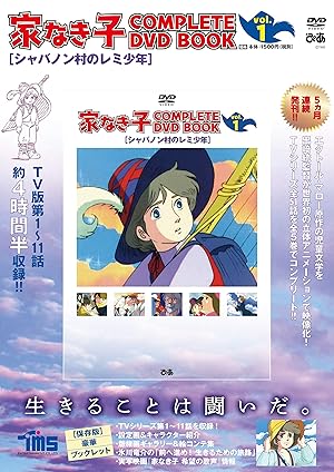 138ページ目 昭和のテレビアニメ 特撮ヒーロー