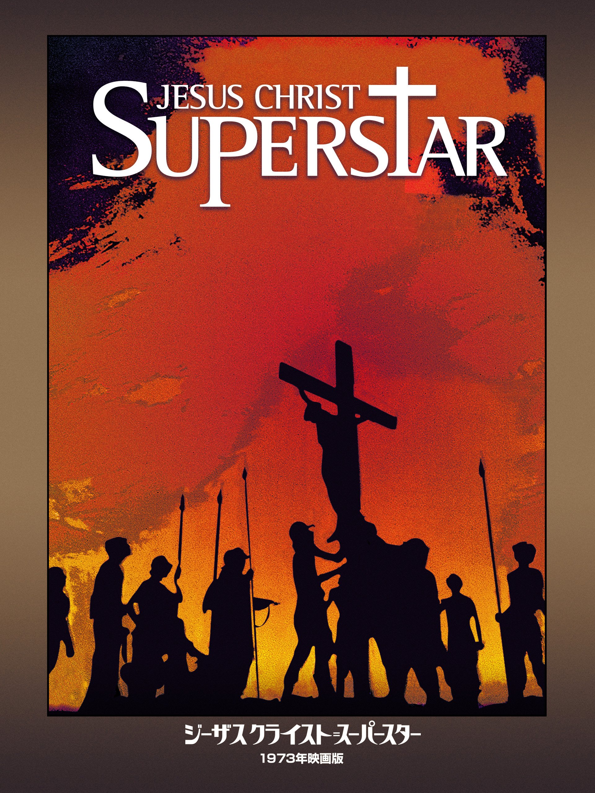 Amazon Co Jp ジーザス クライスト スーパースター 字幕版 を観る Prime Video