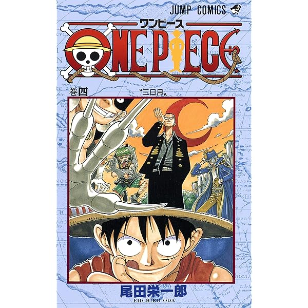 Amazon Com One Piece Vol 4 One Piece 4 Japanese Edition Oda Eiichiro Books Amazon Com One Piece Vol 4 One Piece 4 Japanese Edition Oda Eiichiro Books