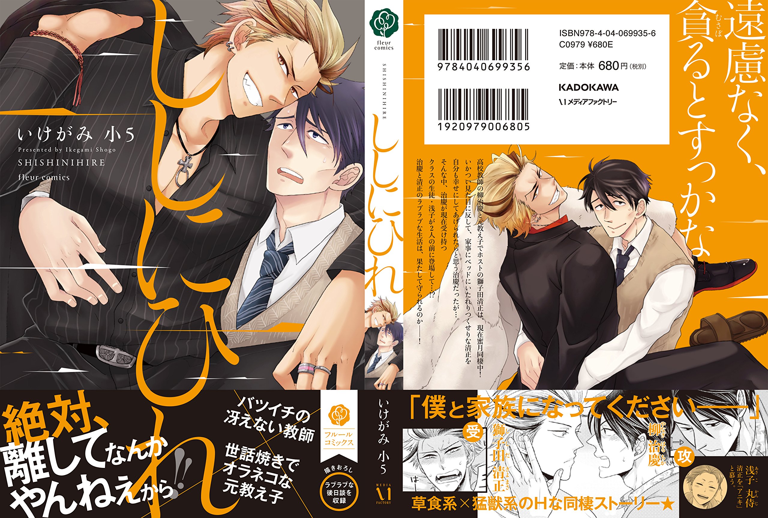 人気商品 バックステージラヴァーズ彩枚サトルししにひれいけがみ小５商業ｂｌボーイズラブ漫画 女性漫画 Alrc Asia