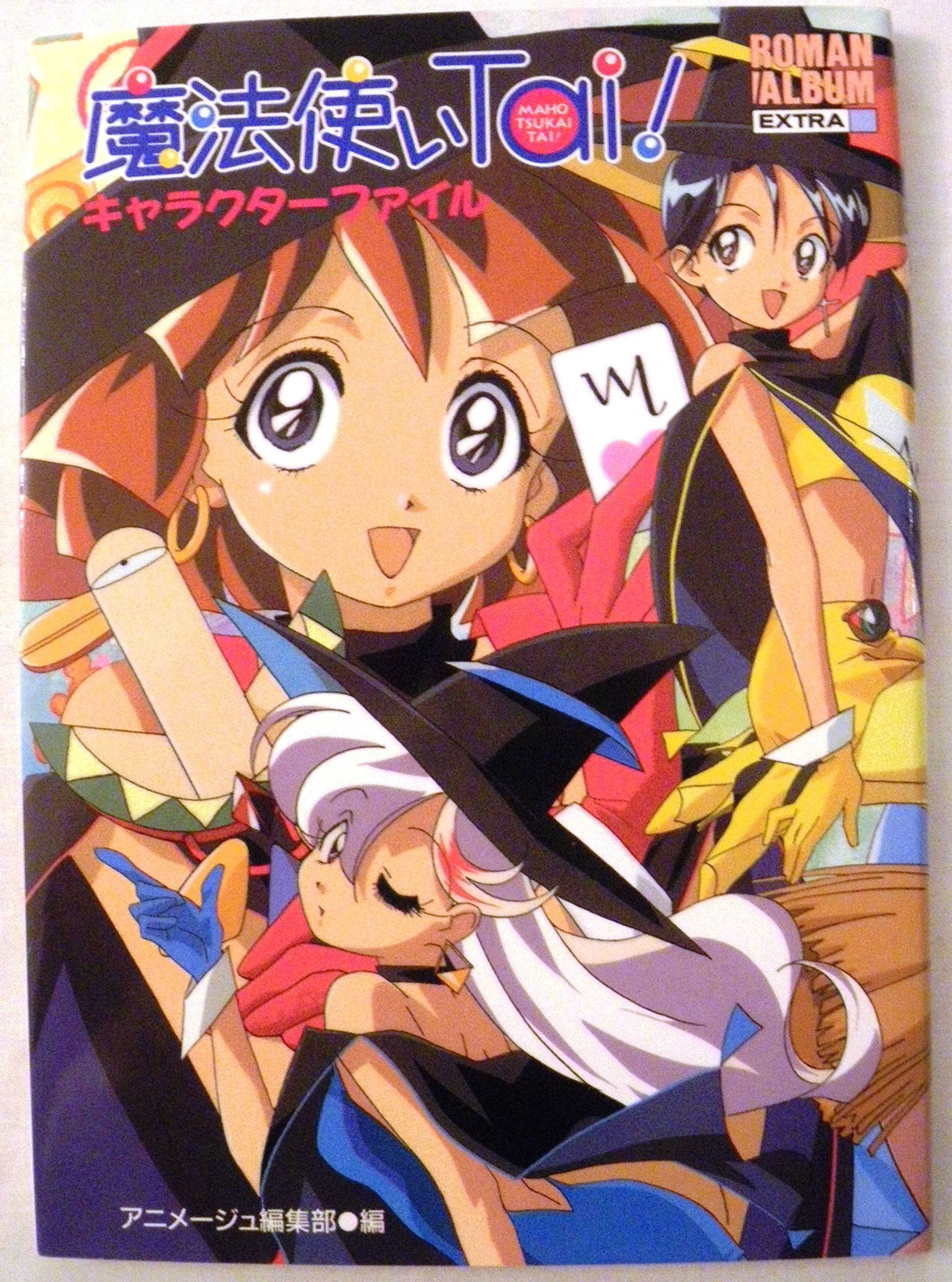 魔法使いtai キャラクターファイル ロマンアルバム エクストラ Amazon Com Books