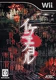 イケニエノヨル(特典なし) [Nintendo Wii]