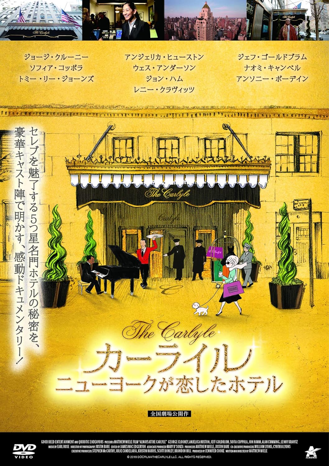 Amazon カーライル ニューヨークが恋したホテル Dvd 映画