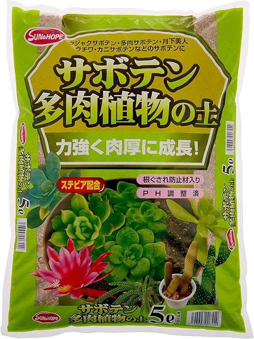 Amazon サンアンドホープ サボテン多肉植物の土 ステビア配合 5l 用土