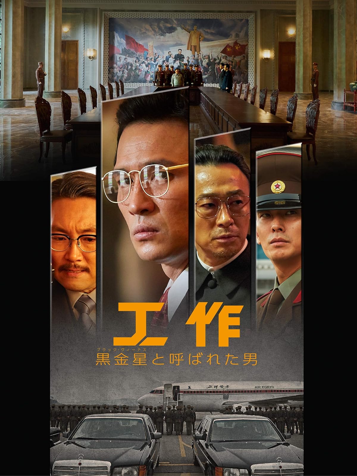 Amazon Co Jp 国家が破産する日 字幕版 を観る Prime Video