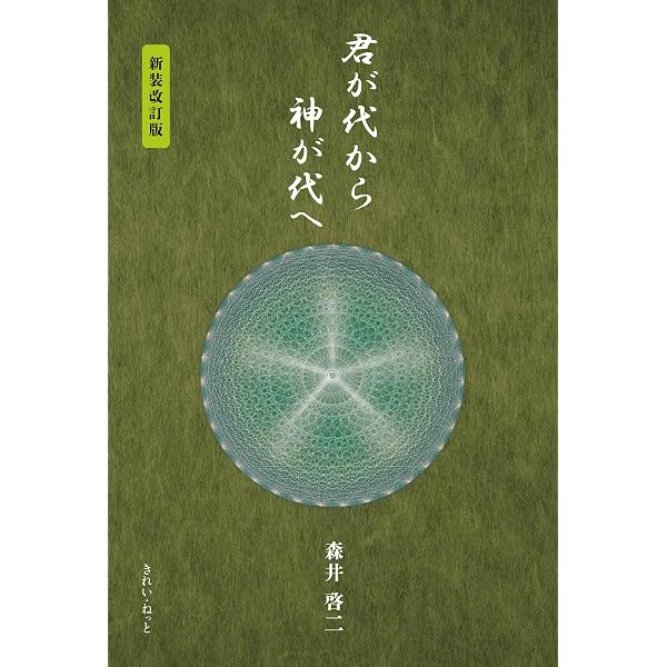 Amazon.com: 精解 神の詩 聖典バガヴァッド・ギーター 1 (Japanese