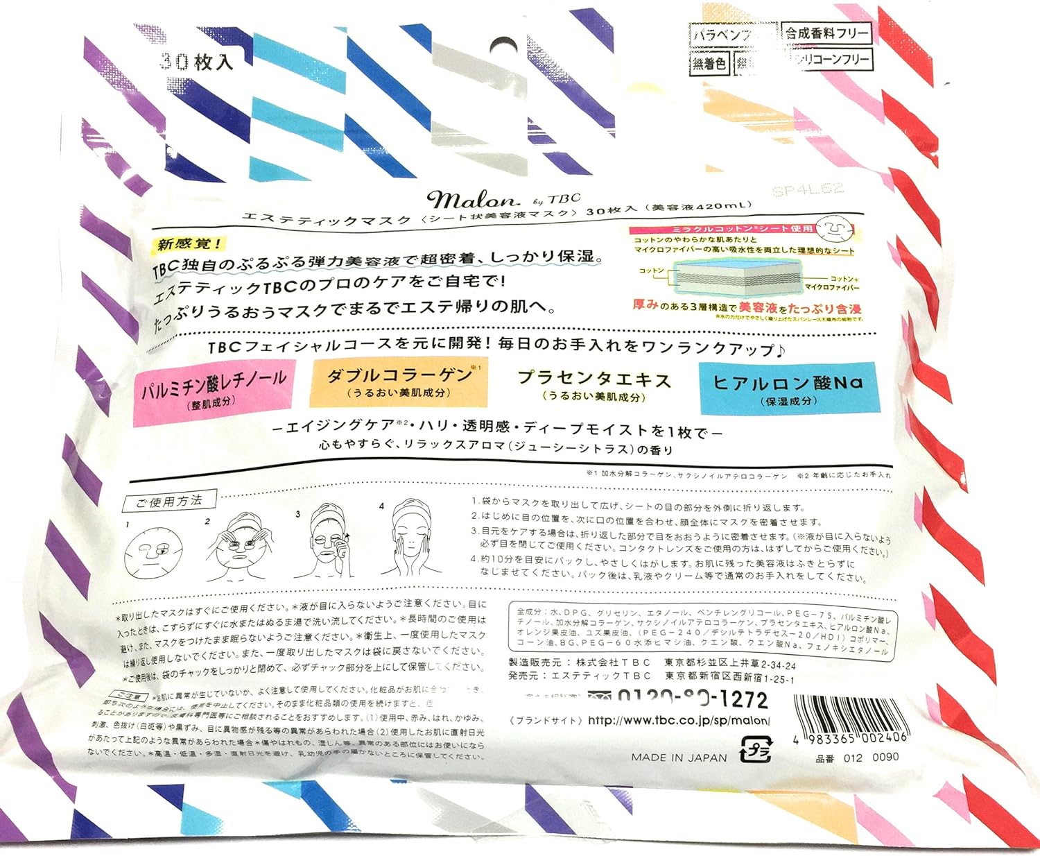 Amazon Co Jp Malon By Tbc エステティックマスク 30枚入 ビューティー