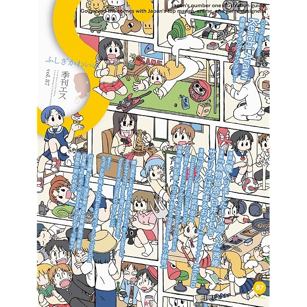 S vol. 92: Cover Illustration by HORIGUCHI Yukiko (Japanese