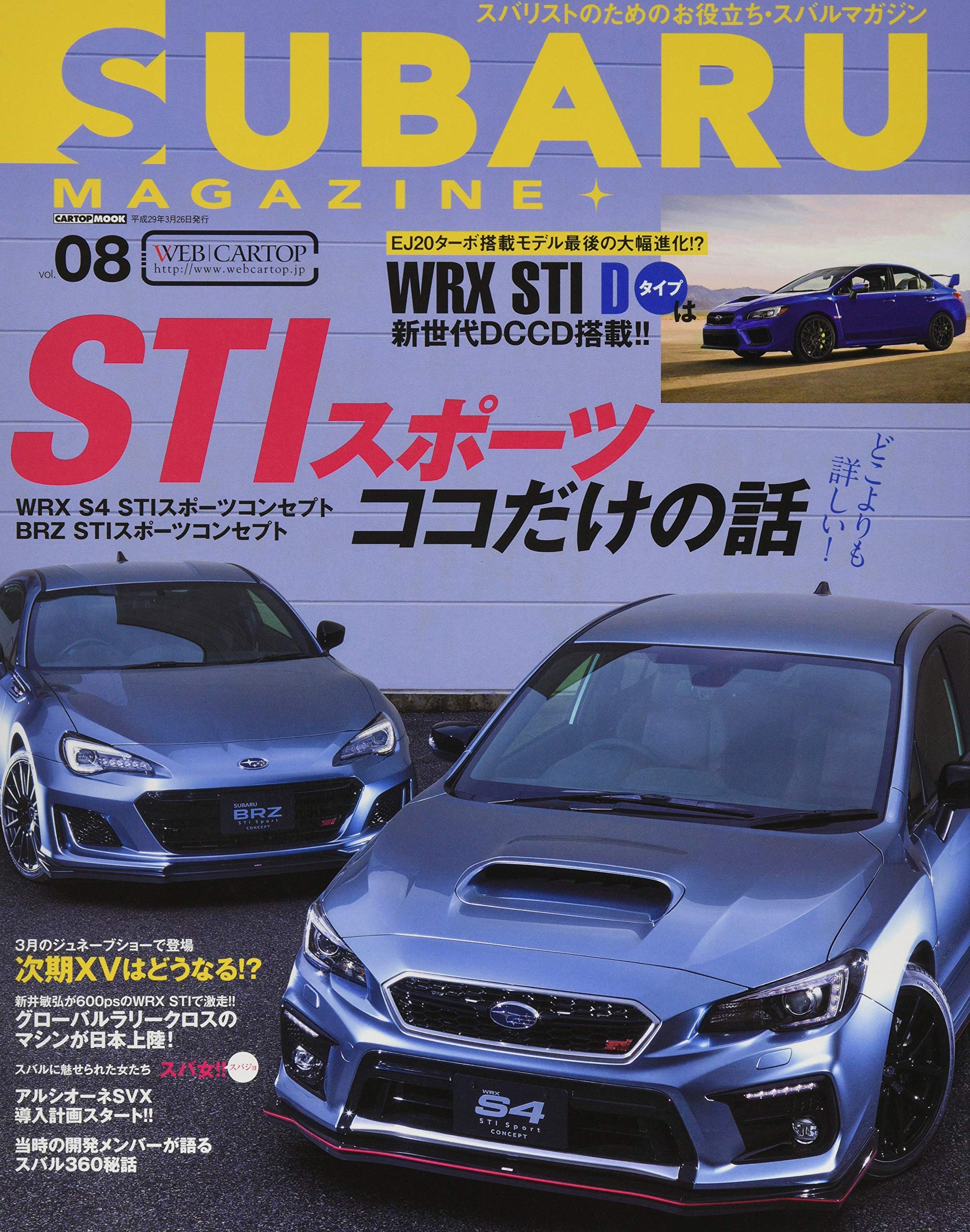 Subaru Magazine Vol 8 Cartopmook Amazon Com Books