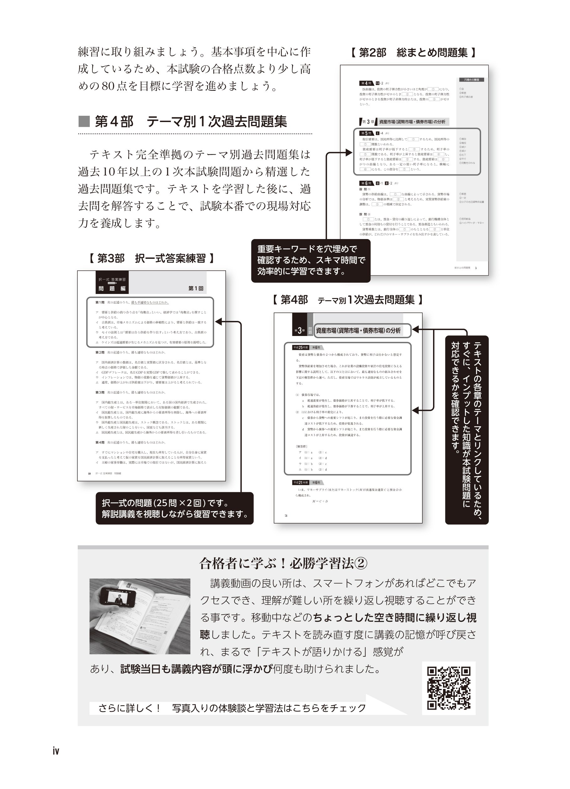 ファッション 中小企業診断士 17 Tbc 財務会計 企業経営理論 Bagochile Cl