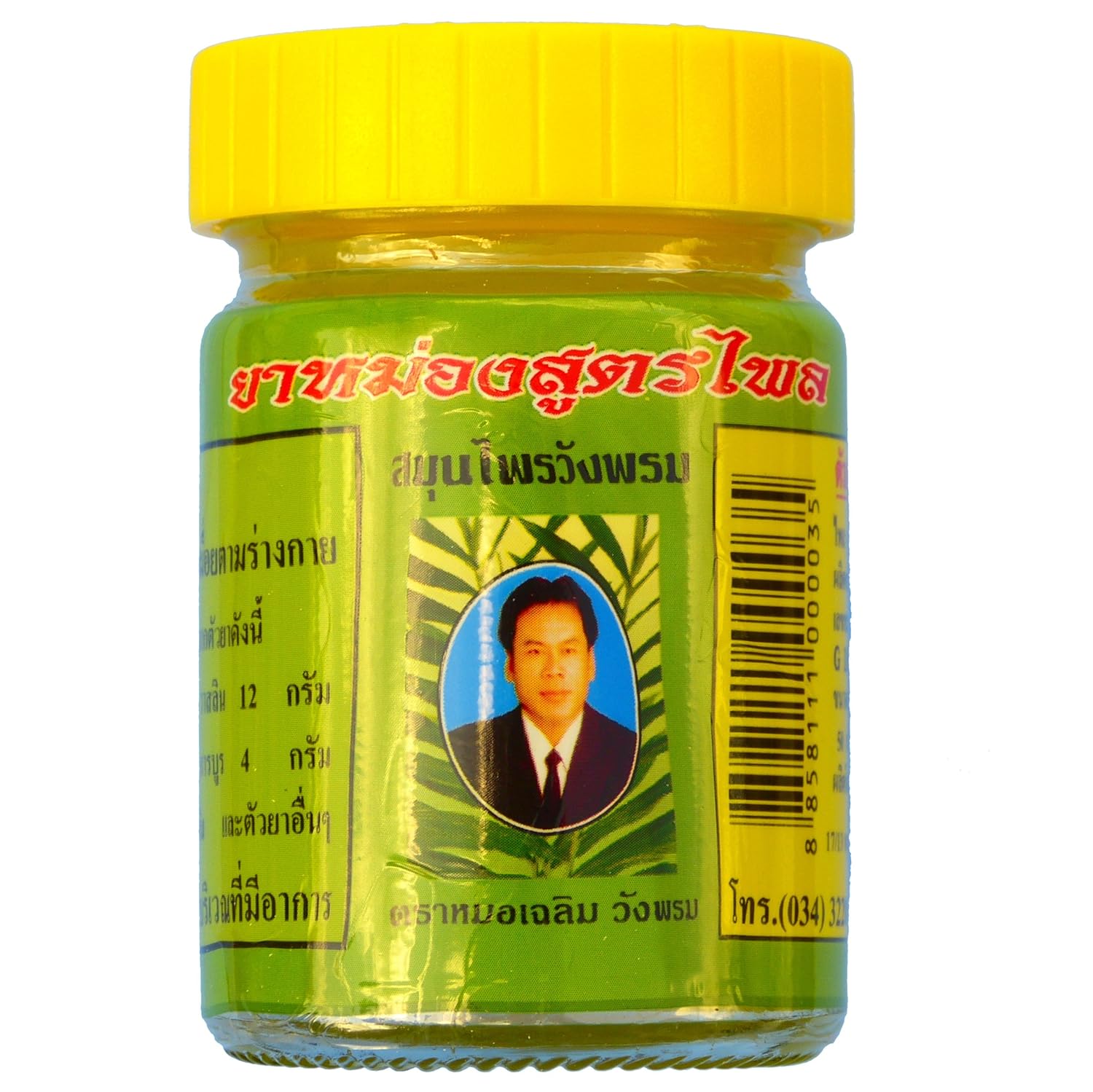 WANG PROM HERB Wangphrom Balm Thai Herbal Massage Pain Relief 50 G