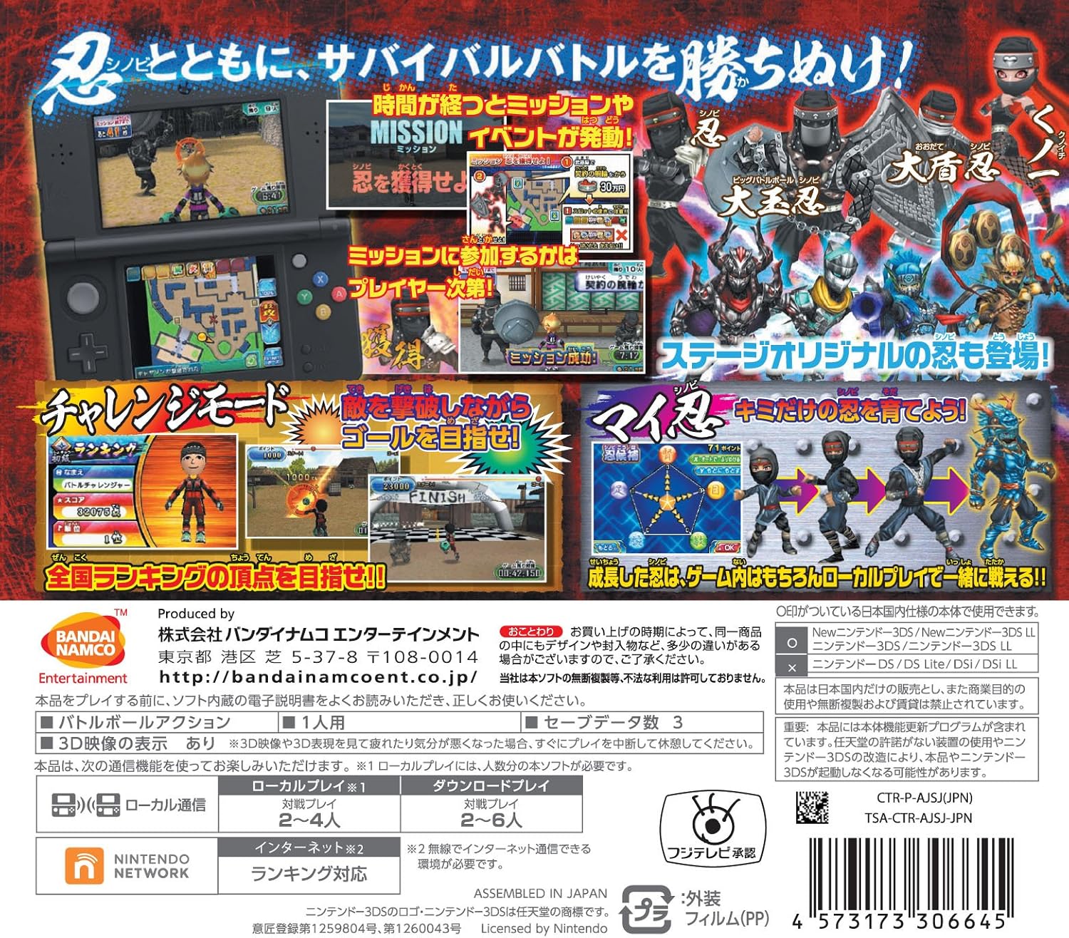Amazon 超 戦闘中 究極の忍とバトルプレイヤー頂上決戦 3ds ゲーム Amazon 超 戦闘中 究極の忍とバトルプレイヤー頂上決戦 3ds ゲーム