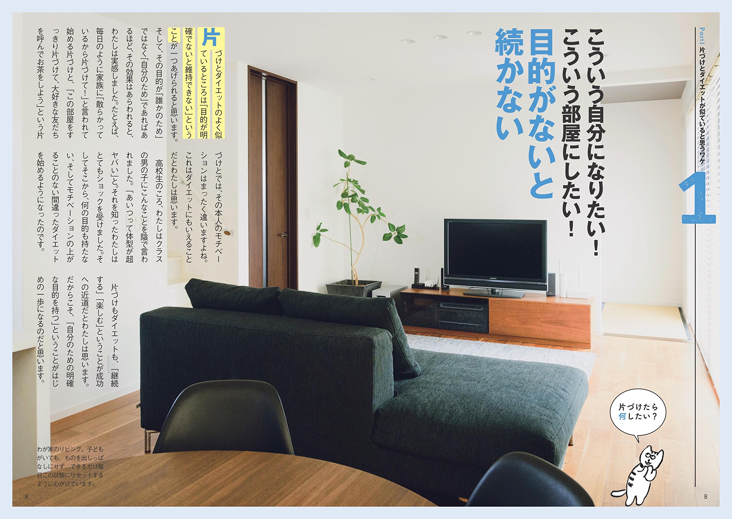 やせる収納 梶ヶ谷 陽子 本 通販 Amazon やせる収納 梶ヶ谷 陽子 本 通販 Amazon
